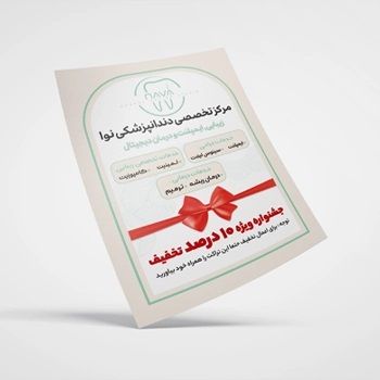 تراکت B4
