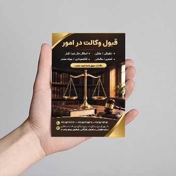 تراکت A6
