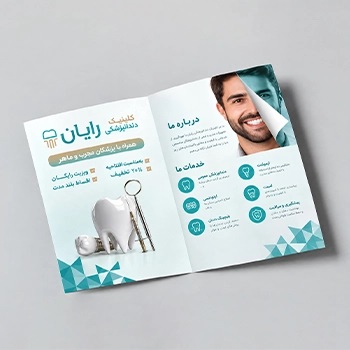بروشور تاشده A5