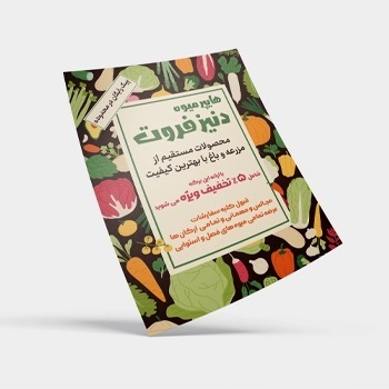 تراکت B5