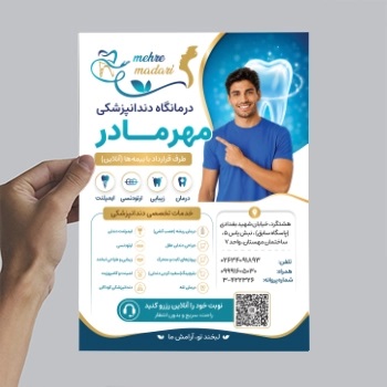 تراکت A4
