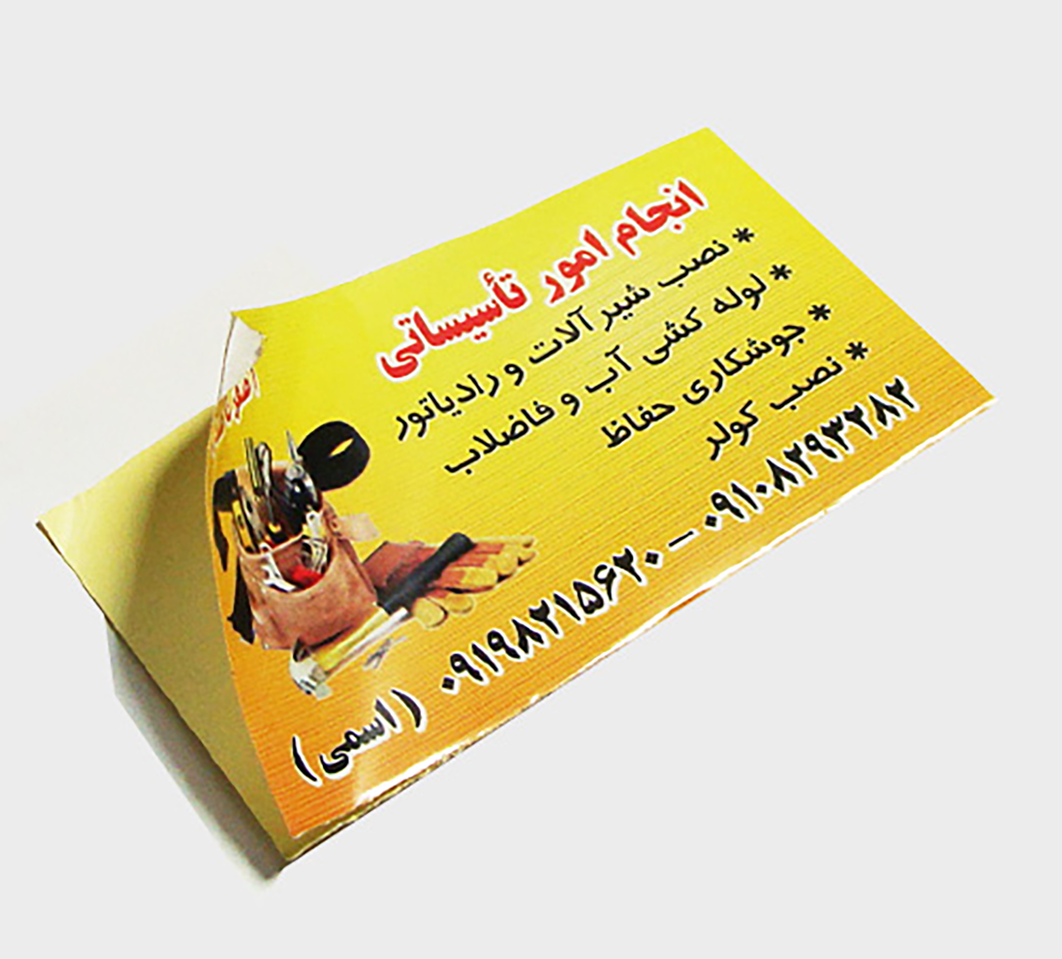 لیبل یووی