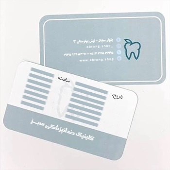 کارتی دورگرد