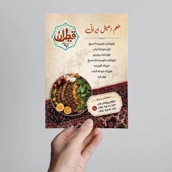 تراکت A5